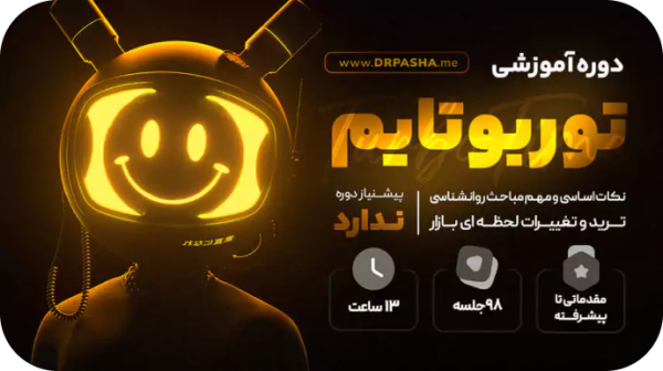 دوره های پیشرفته با اساتید مجرب - تصویر 1